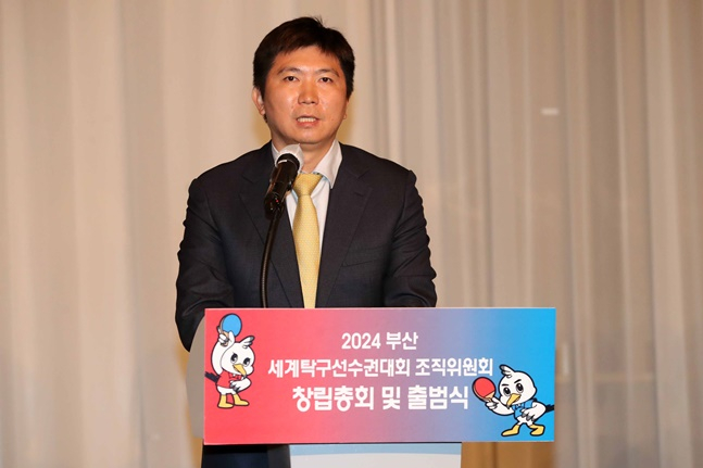 조직위 출범식에 참석한 유승민 대한탁구협회장. /사진=대회 조직위원회