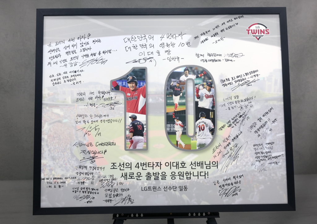LG 선수단의 메시지와 사인이 담긴 대형 액자. /사진=LG 트윈스 제공