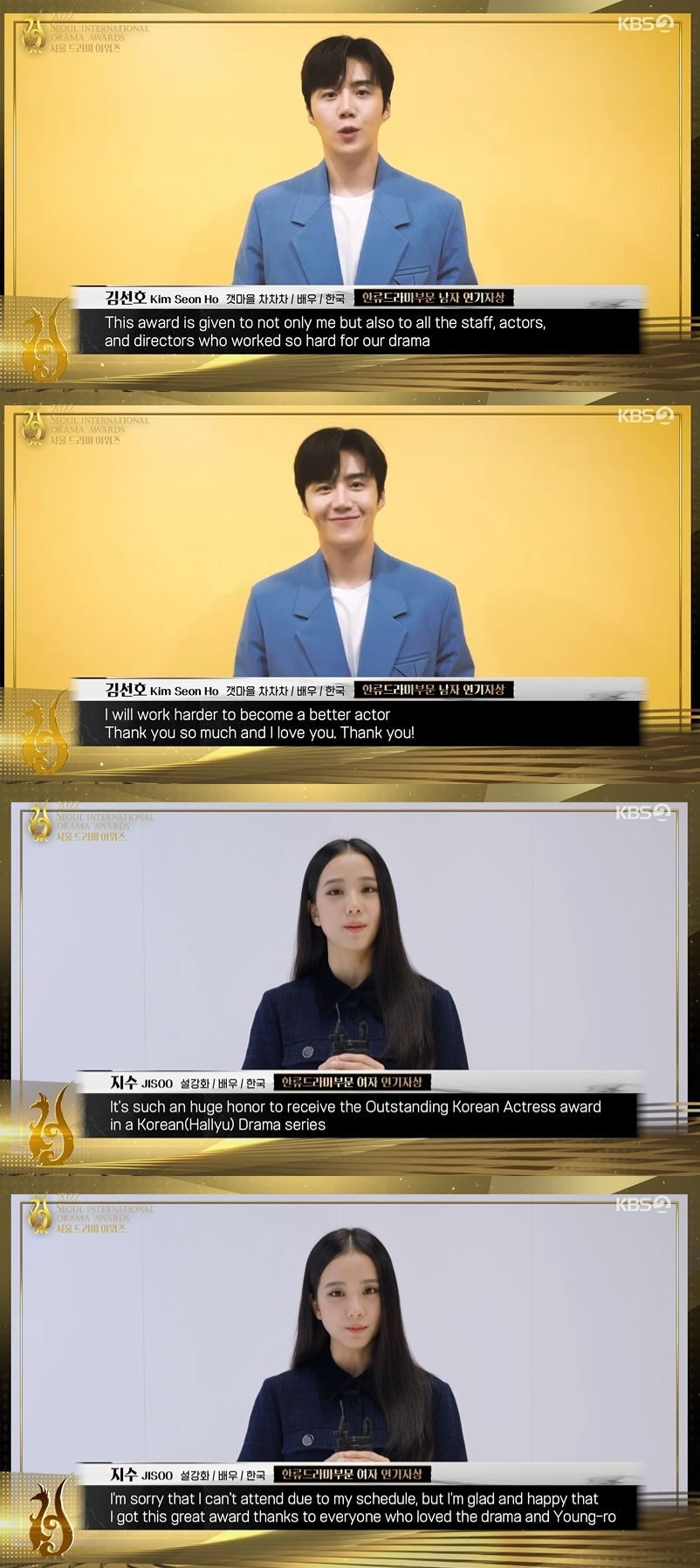 /사진='2022 서울 드라마 어워즈' 중계 화면