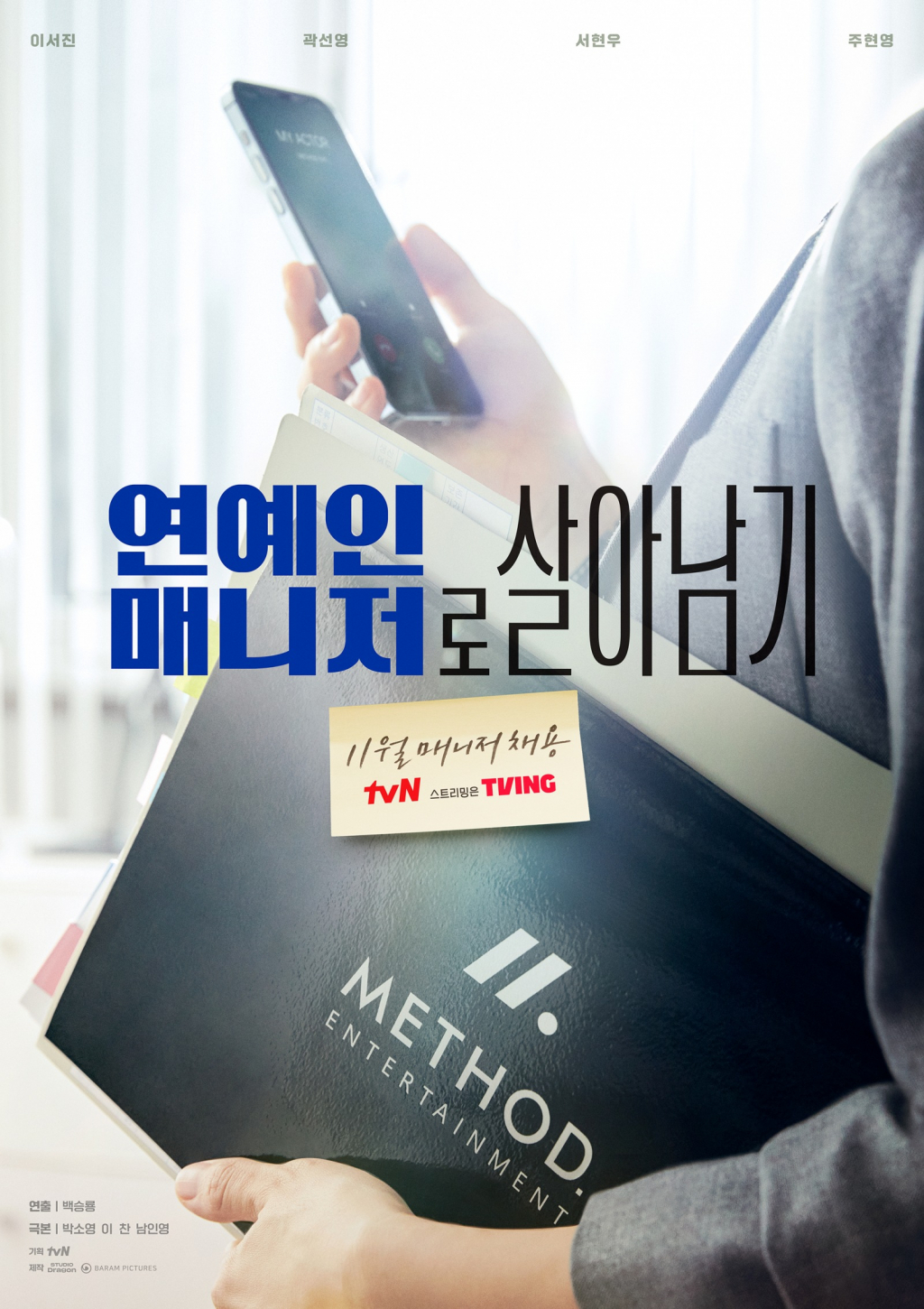 /사진=tvN