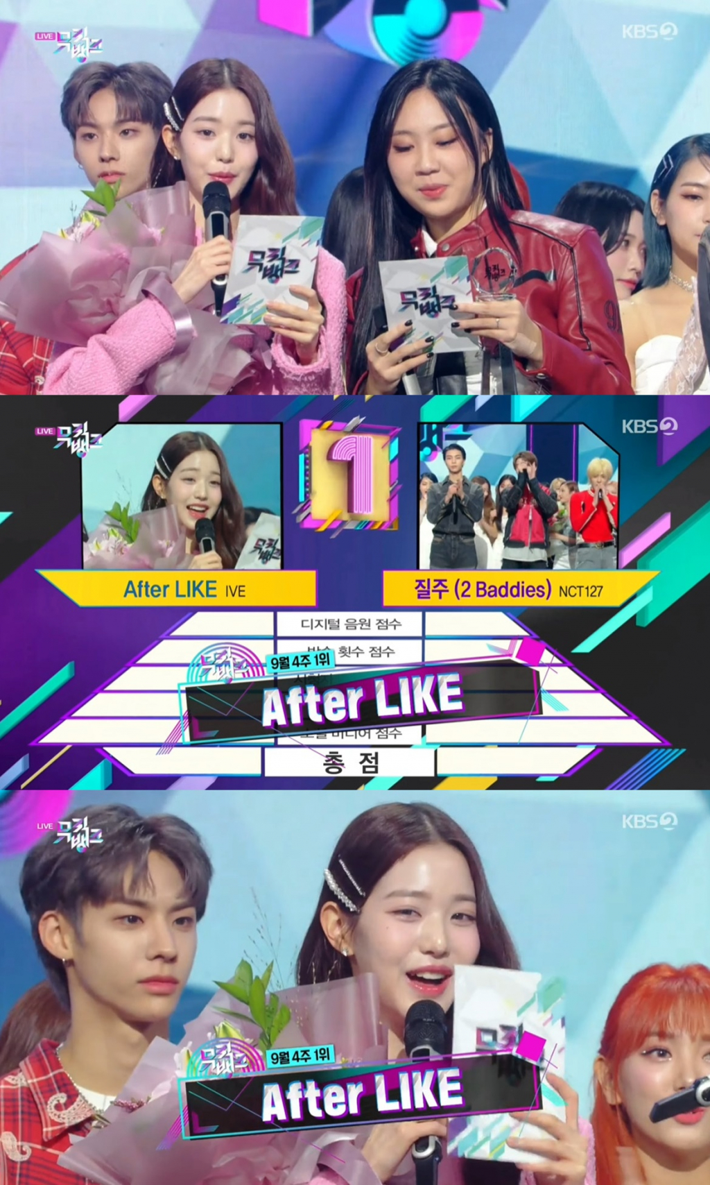 /사진=KBS 2TV '뮤직뱅크' 방송 캡처