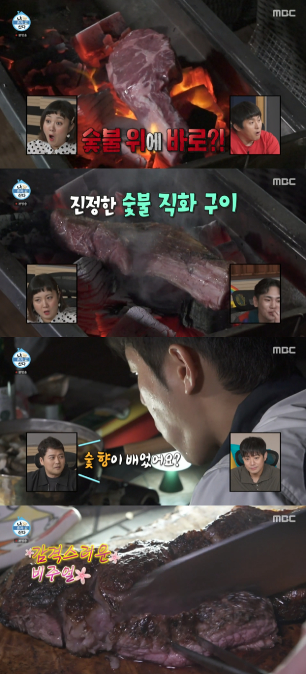 /사진='나혼자산다' 방송화면