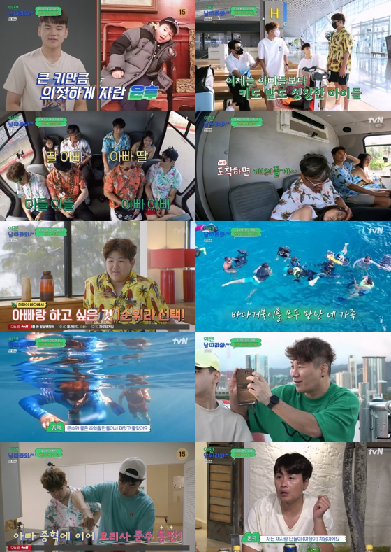tvN STORY·tvN '이젠 날 따라와'에서 윤후, 이준수, 이재시, 추사랑이 아빠들과 여행을 떠났다./사진= tvN STORY·tvN '이젠 날 따라와' 1회 캡처