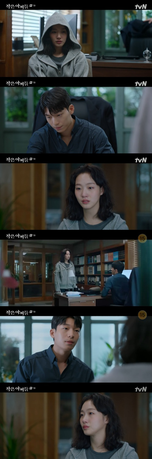 /사진=vN 주말드라마 '작은 아씨들' 방송 화면 캡쳐