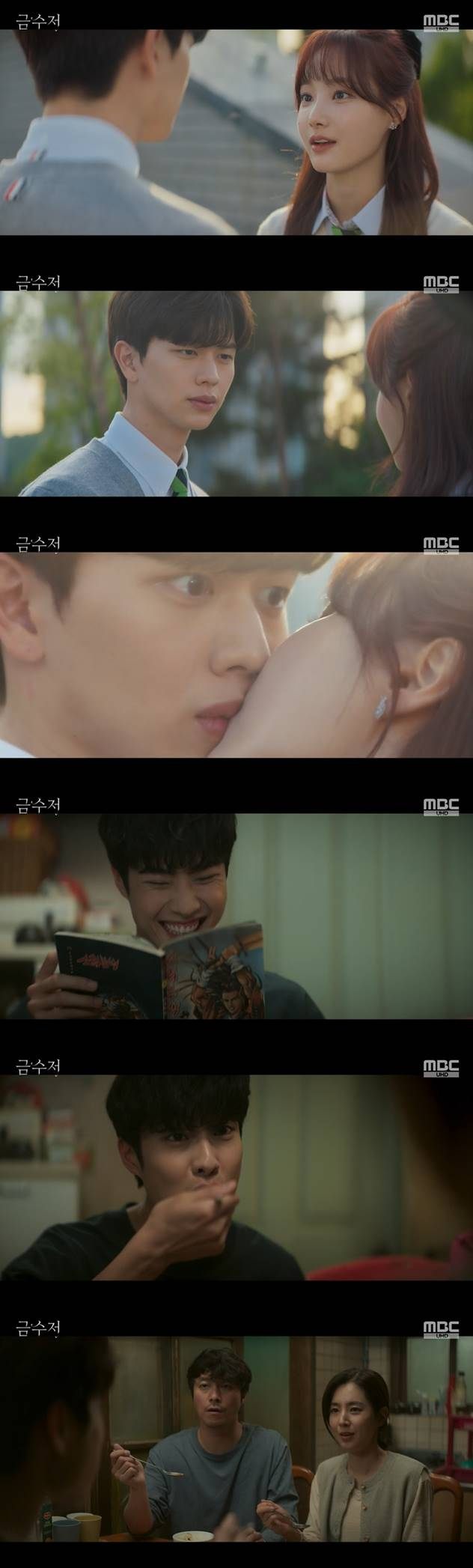 /사진=MBC '금수저' 방송 캡처