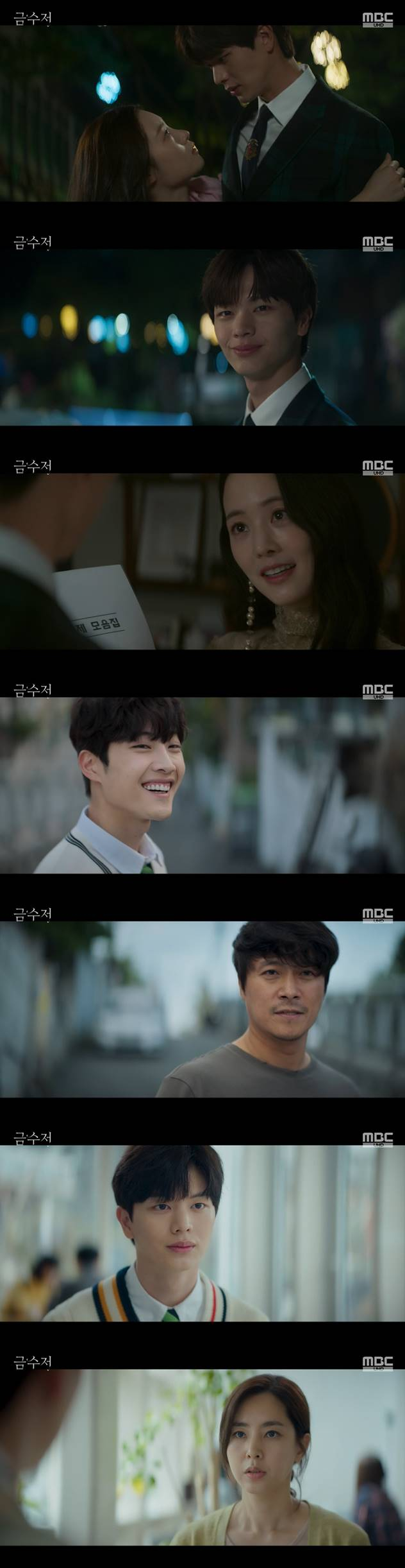 /사진=MBC '금수저' 방송 캡처