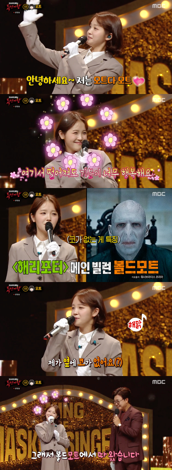 /사진=MBC '복면가왕' 방송 화면 캡처