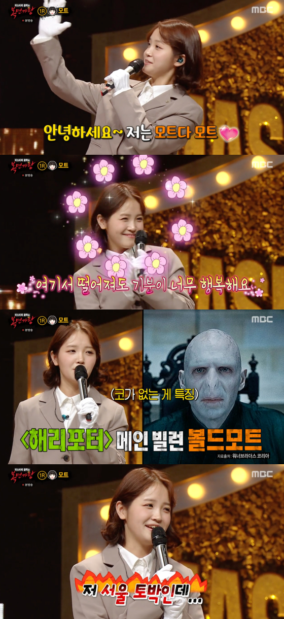 /사진=MBC '복면가왕' 방송 화면 캡처