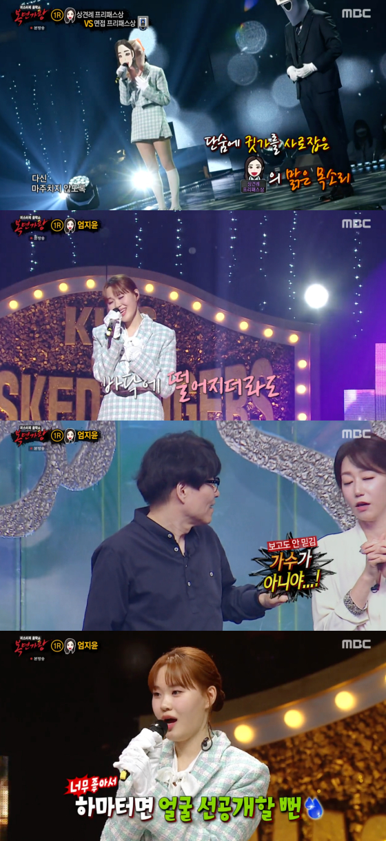 /사진=MBC '복면가왕' 방송 화면 캡처