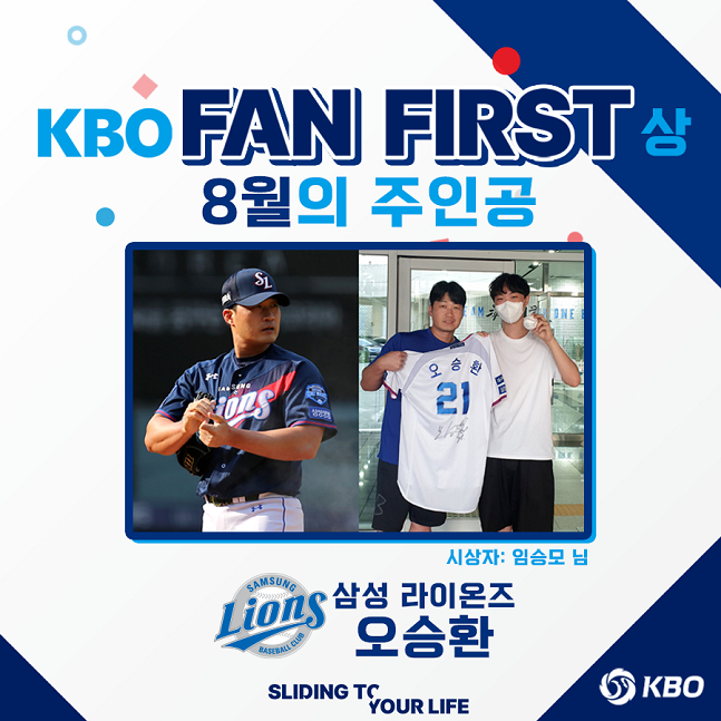 /사진=KBO 제공