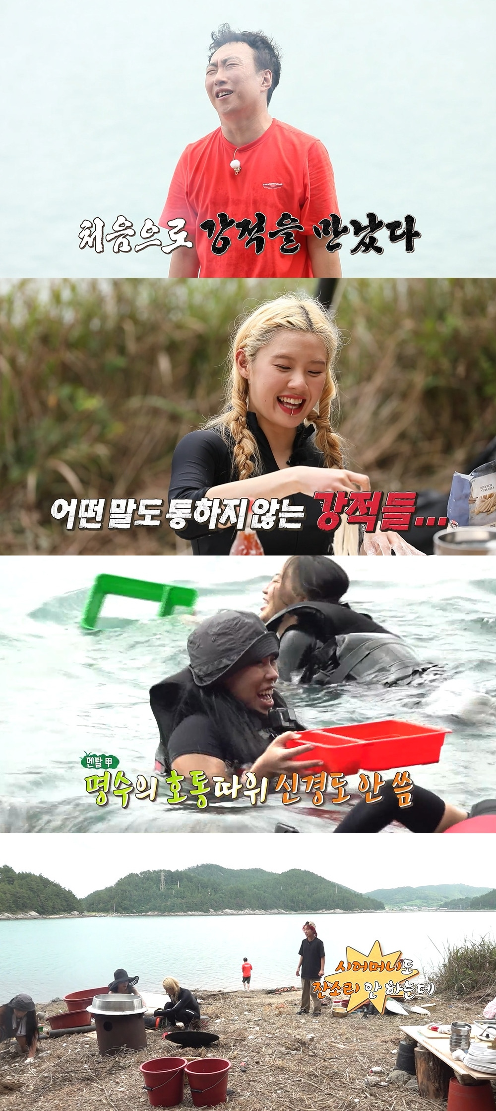 /사진=MBC