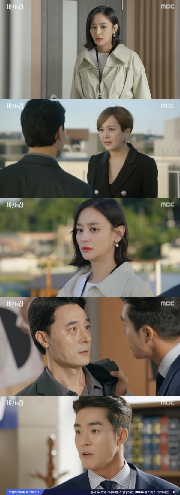 /사진='비밀의집' 방송화면