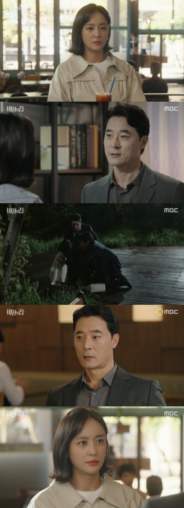 /사진='비밀의집' 방송화면