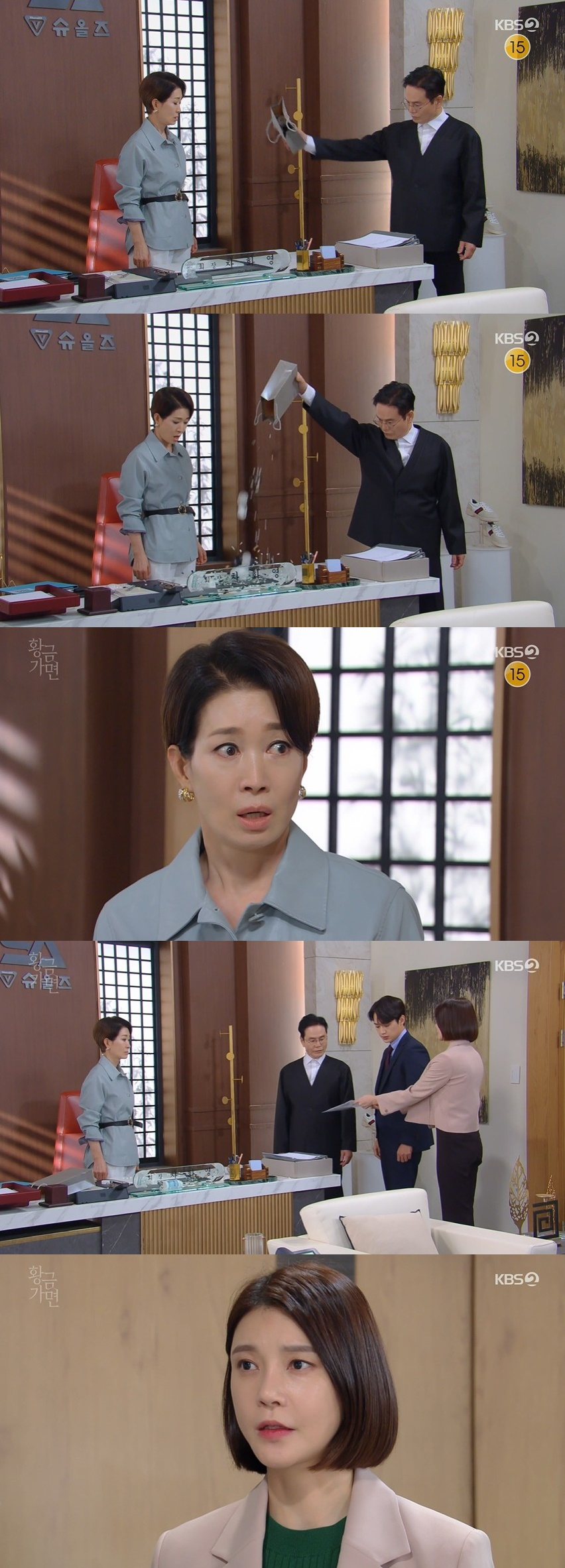 /사진=KBS 2TV 일일드라마 '황금가면' 방송화면