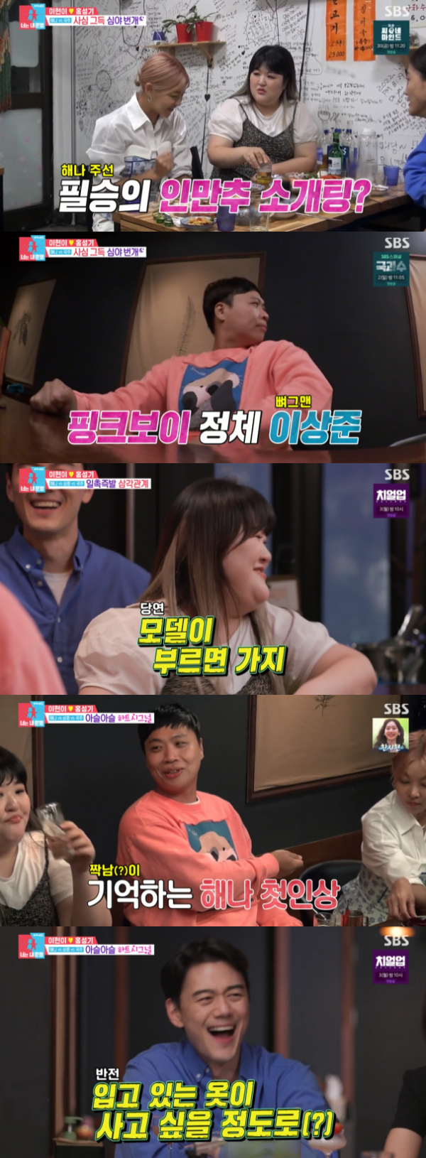 /사진='동상이몽 2 - 너는 내 운명' 방송화면