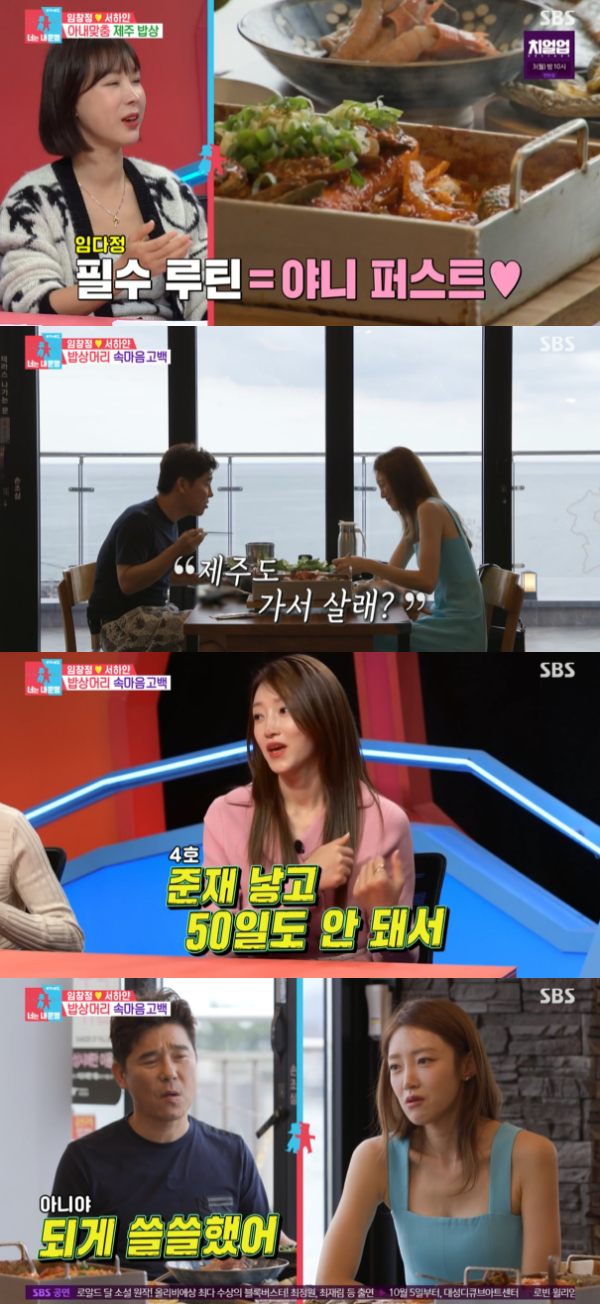 /사진='동상이몽 2 - 너는 내 운명' 방송화면