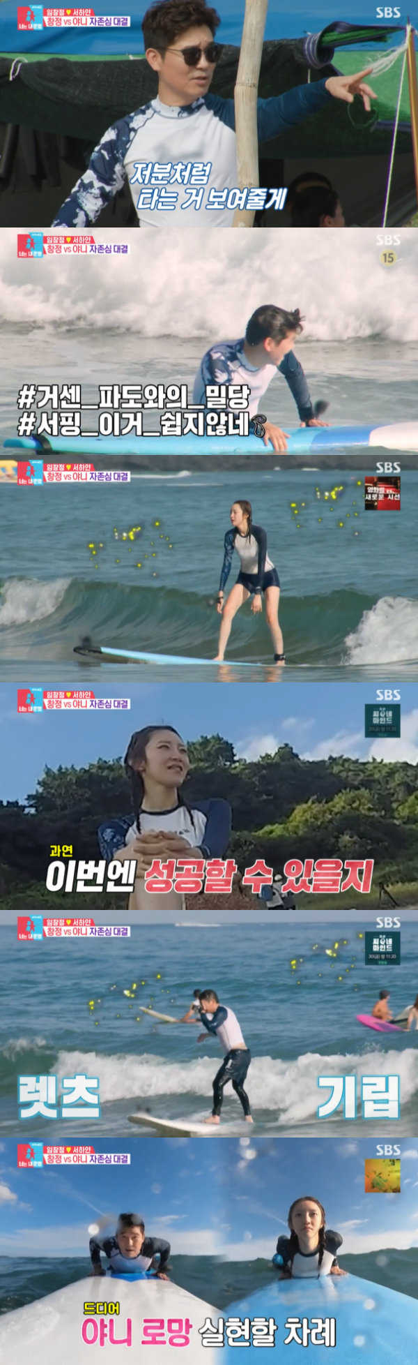 /사진='동상이몽 2 - 너는 내 운명' 방송화면