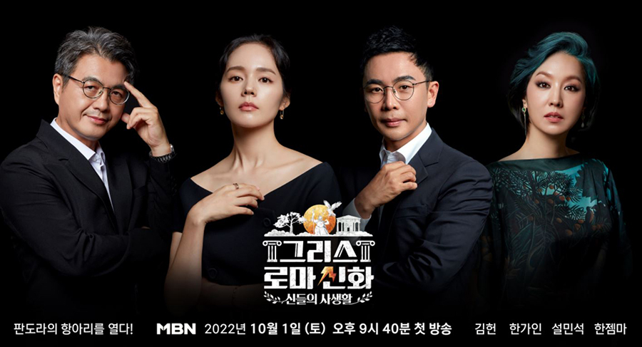 /사진제공=MBN