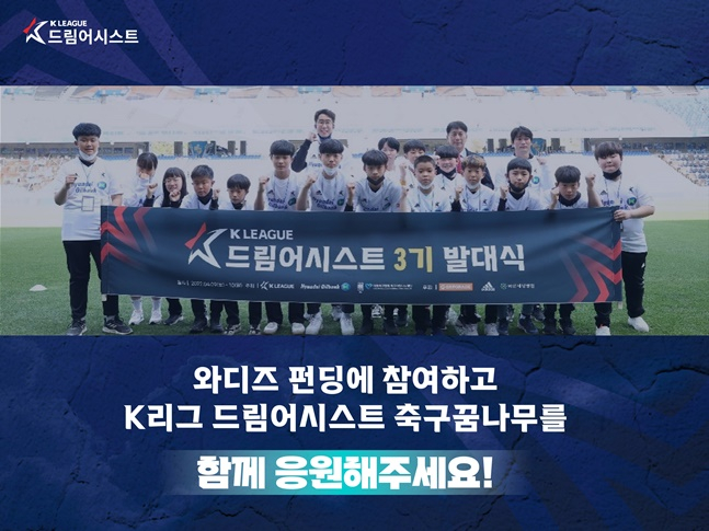 /사진=한국프로축구연맹