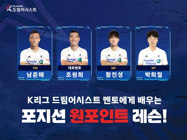 /사진=한국프로축구연맹
