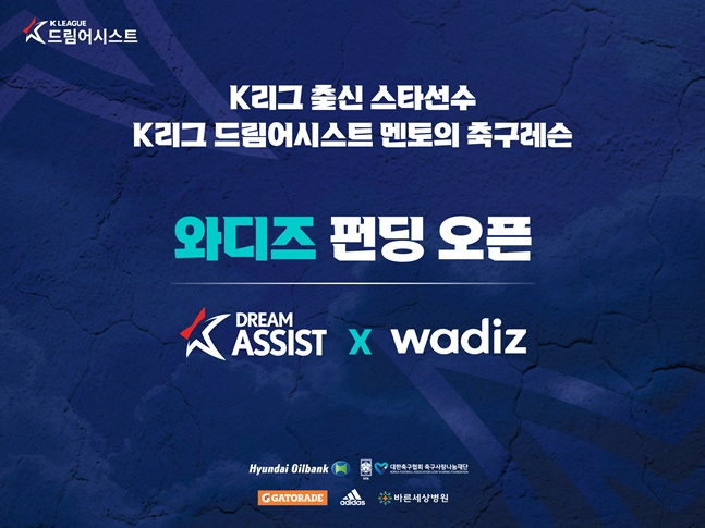 /사진=한국프로축구연맹