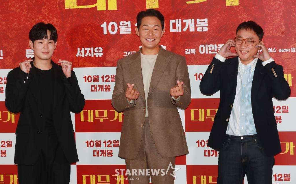 배우 류경수, 박성웅, 영현민이 27일 오후 서울 메가박스 코엑스에서 진행된 영화 '대무가'(감독 이한종) 언론시사회에 참석해 포즈를 취하고 있다. 용하다 소문난 전설의 대무가 비트로 뭉친 신빨 떨어진 세 명의 무당들이 각자 일생일대의 한탕을 위해 프리스타일 굿판 대결을 펼치는 통쾌한 활극 '대무가'는 10월 12일 개봉예정이다. /2022.0 9.27 /사진=이동훈 기자 photoguy@
