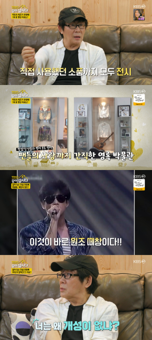 /사진='박원숙의 같이 삽시다 시즌3' 방송화면