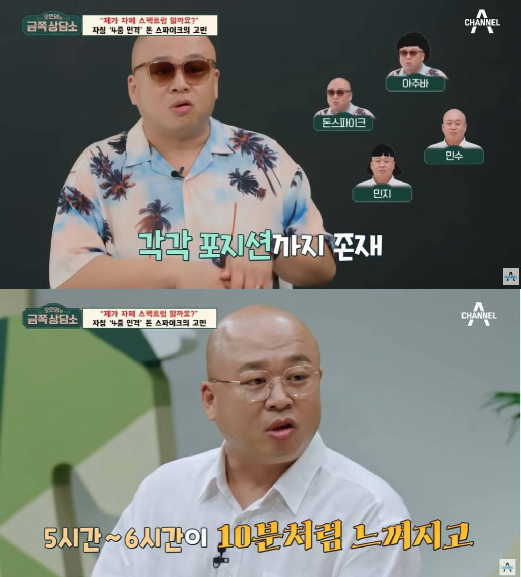 /사진=채널A