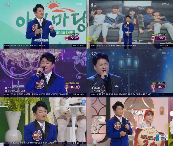 KBS 1TV '아침마당'에 출연한 현진우./사진=KBS 1TV '아침마당' 방송 화면 캡처