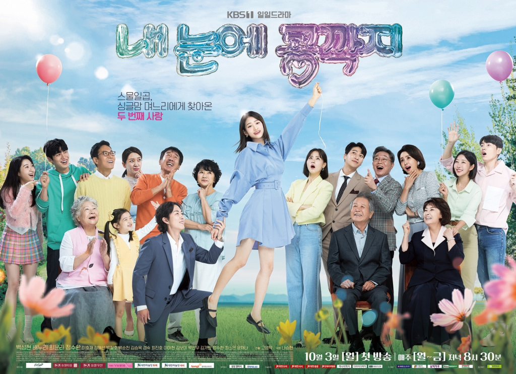 /사진=KBS