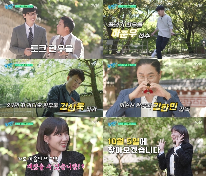 /사진=tvN
