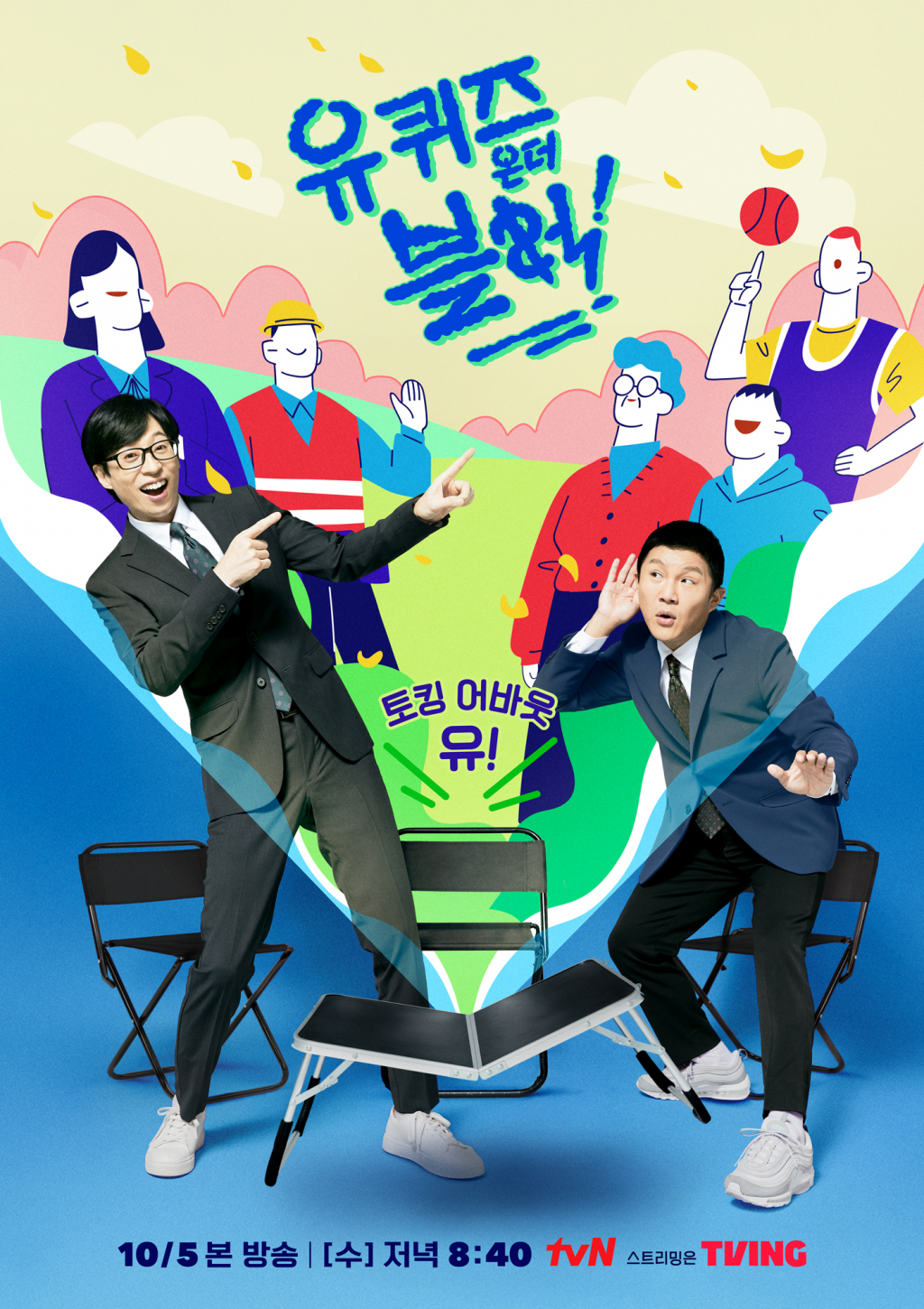 /사진=tvN