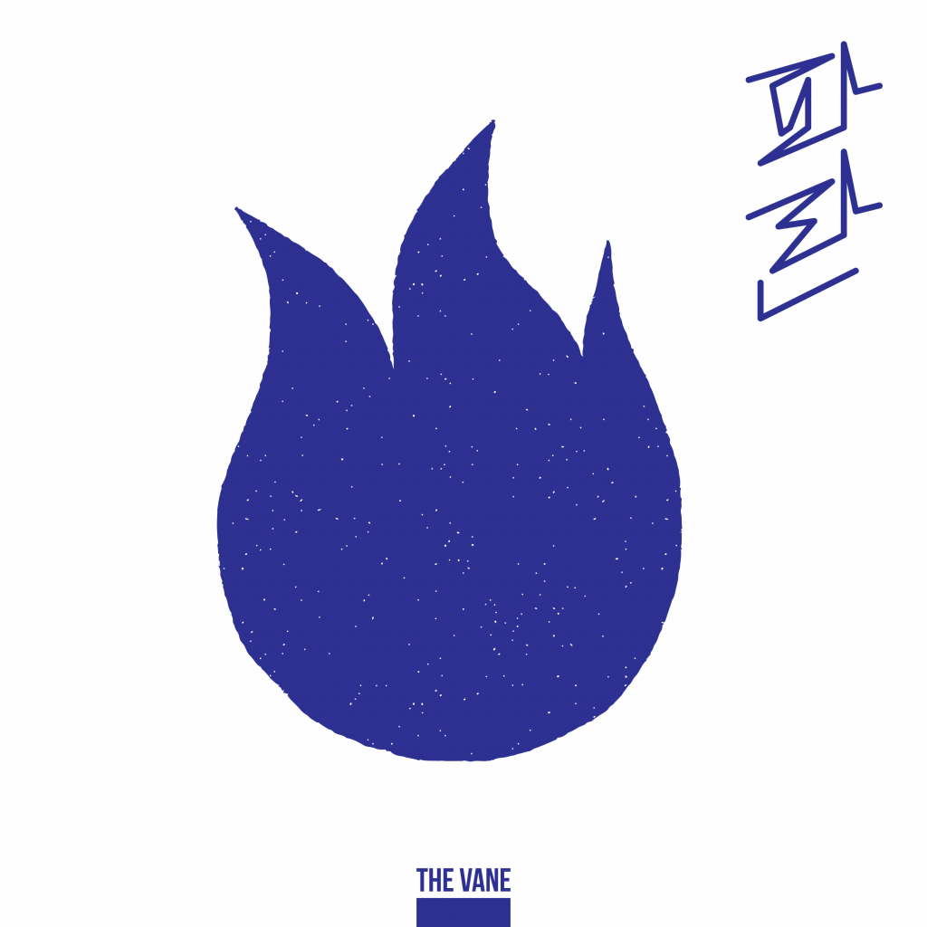/사진제공=애플잼 뮤직