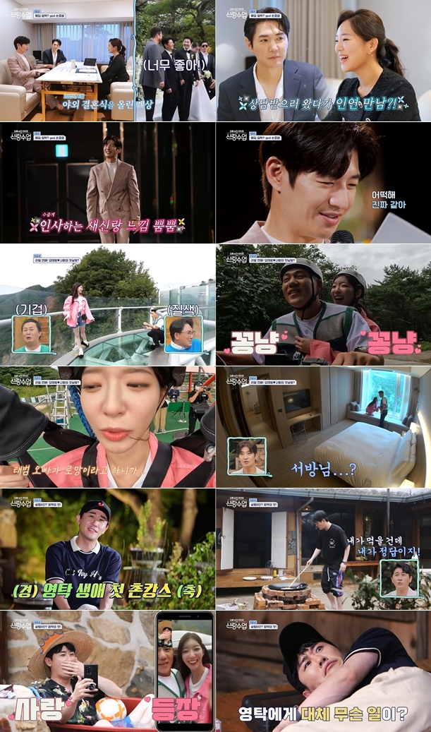 /사진=채널A ‘요즘 남자 라이프-신랑수업’