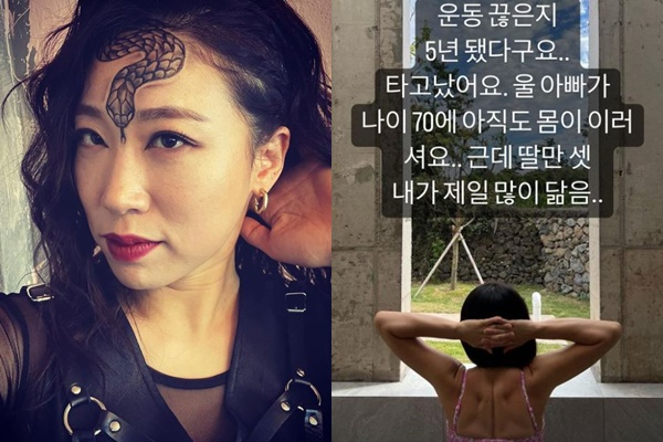 /사진=이미도 인스타그램