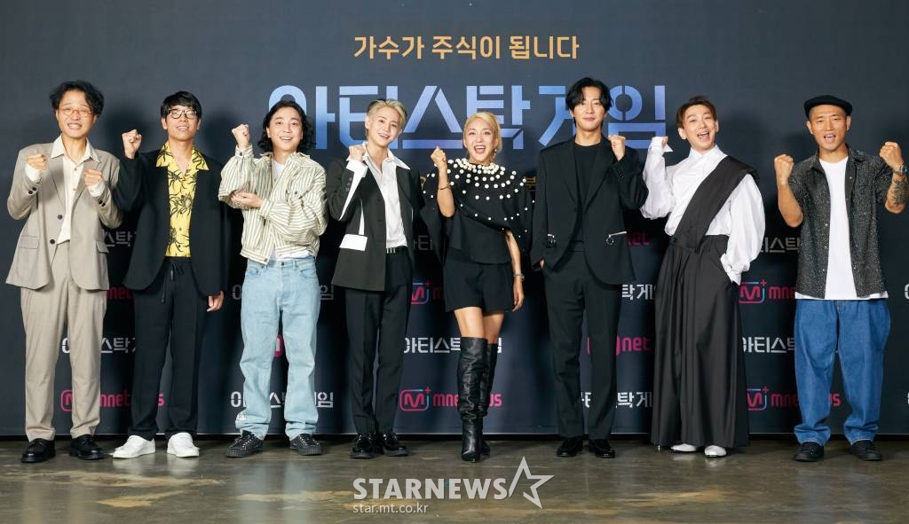 29일 오후 온라인 생중계로 진행된 엠넷 예능 '아티스탁 게임' 제작발표회에 참석한 출연진이 포즈를 취하고 있다. 전세계 시청자들이 다양한 개성을 가진 아티스트들의 재능에 투자하는 형식의 양방향 소통기반 신개념 음악 서바이벌 '아티스탁 게임'은 10월 3일 첫 방송된다. /사진제공=엠넷 2022.09.29 /사진=이동훈 기자 photoguy@