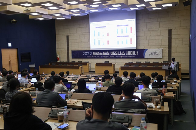 29일 열린 2022 프로스포츠 비즈니스 세미나. /사진=한국프로스포츠협회