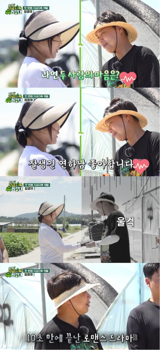 /사진='자급자족원정대'