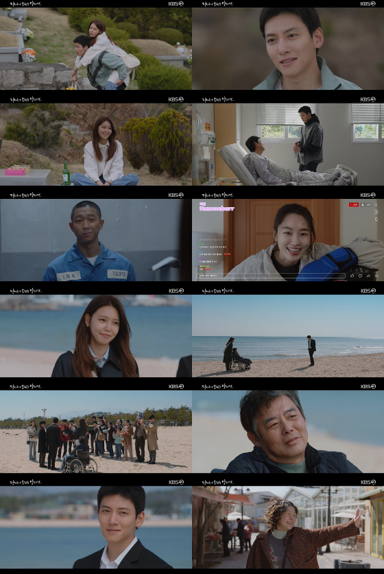 KBS 2TV 수목드라마 '당신이 소원을 말하면'이 종영했다./사진=KBS 2TV 수목드라마 '당신이 소원을 말하면' 방송 화면 캡처