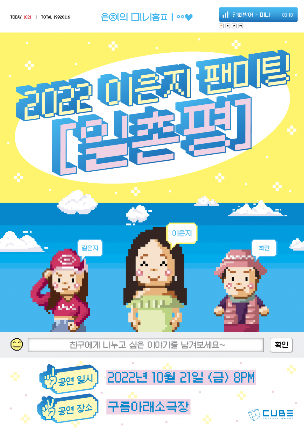 /사진=큐브 엔터테인먼트