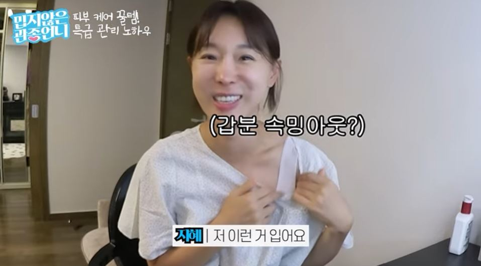 /사진=이지혜 유튜브
