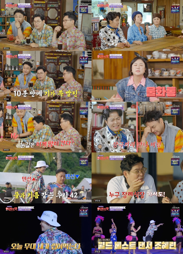 사진=TV CHOSUN 여행의 맛