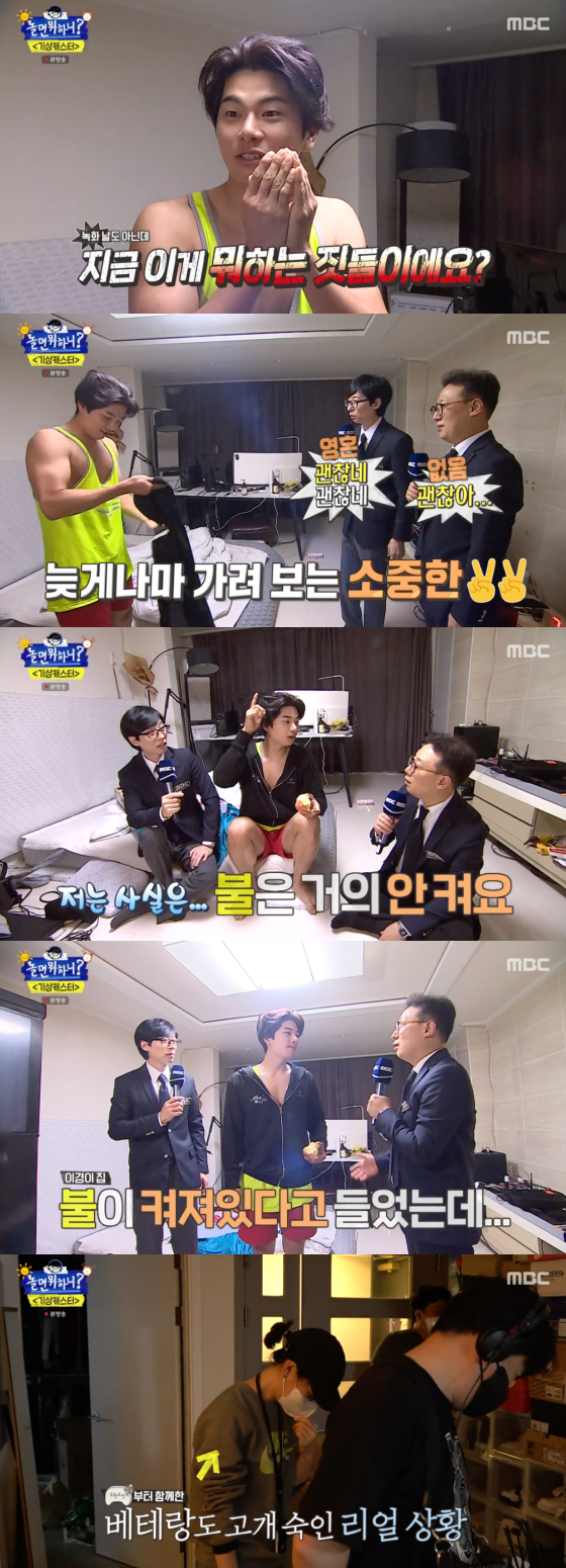 /사진=MBC '놀면 뭐하니' 방송 화면 캡처