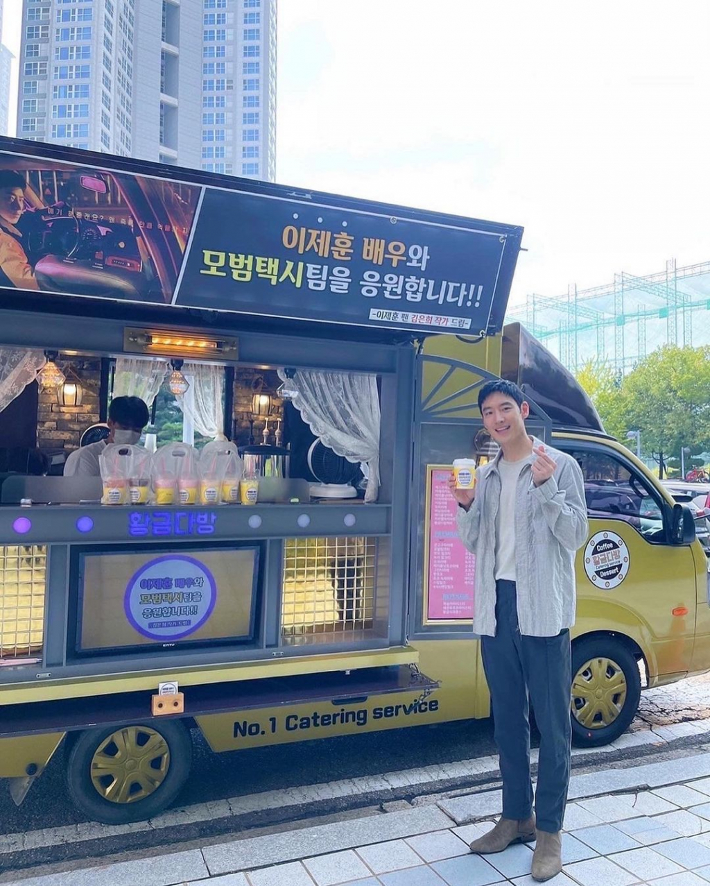사진=이제훈 인스타그램
