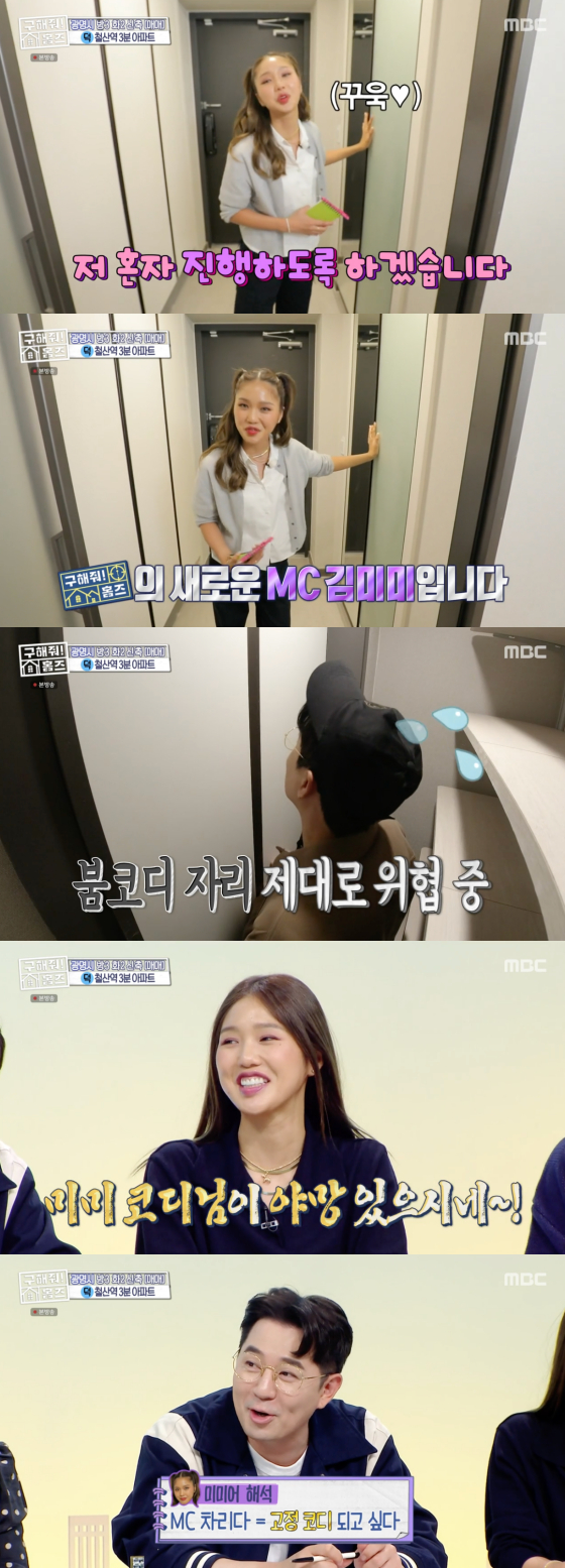 /사진=MBC '구해줘 홈즈' 방송 화면 캡처