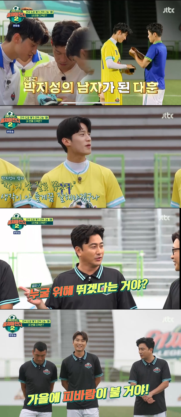 /사진=출처 '뭉찬2' 방송화면 캡처