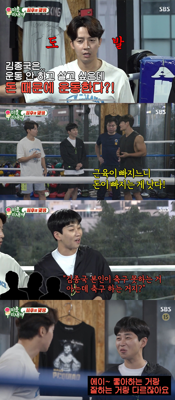 /사진='미우새' 방송화면 캡처