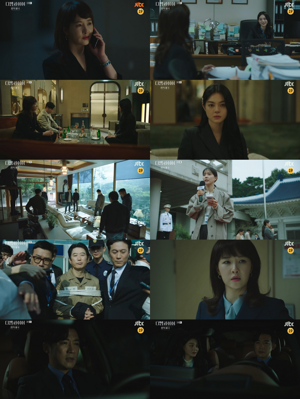 /사진=JTBC