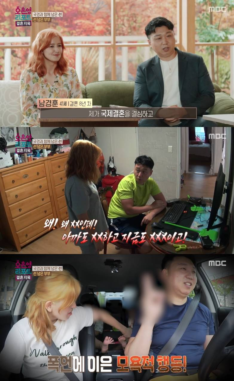 /사진=MBC '결혼지옥' 방송 캡처
