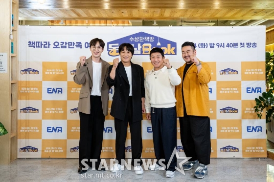 가수 이석훈, 배우 차태현, 방송인 조세호, 작가 박상영이 4일 오후 온라인으로 진행된 ENA 예능 '수상한 책방 동서남Book' 제작발표회에 참석해 포즈를 취하고 있다. '동서남북'은 단순히 '책 가게'가 아닌 '힙플레이스'로 거듭나고 있는, 전국 방방곡곡 동네 책방으로의 여정을 함께하는 예능 프로그램이다. 차태현, 조세호, 이석훈 그리고 소설가 박상영이 출연한다. 4일 오후 9시 40분 ENA와 tvN STORY에서 첫 방송된다. / 사진제공 = ENA /사진=김창현 기자 chmt@